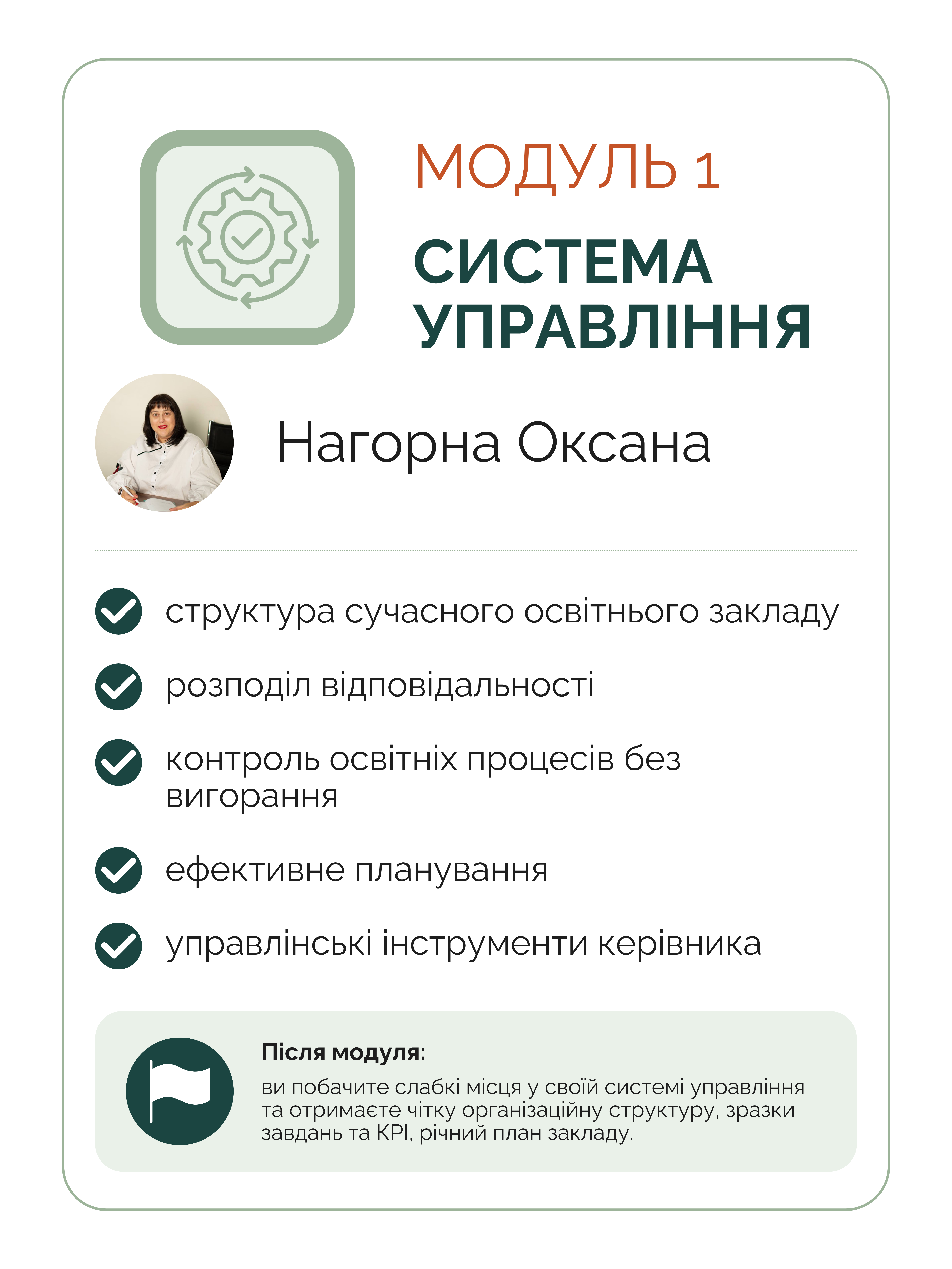 елементи керуюча сайт 10ʼ